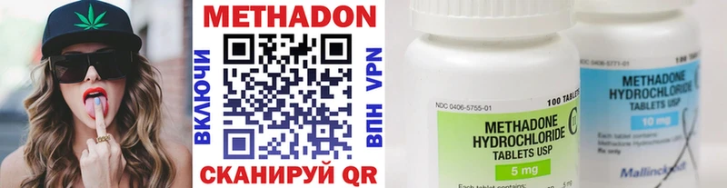 что такое   Жуковка  МЕТАДОН methadone 